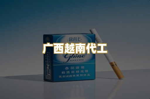 免税外烟爆珠